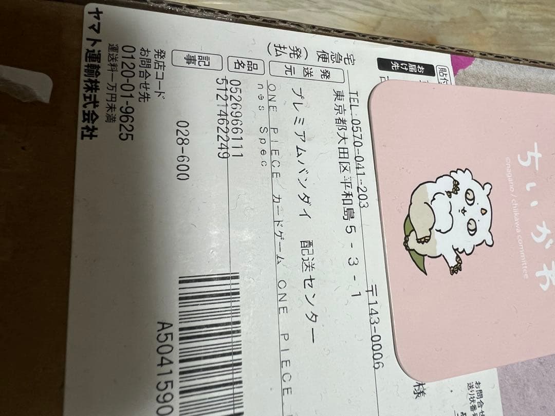 プレミアムバンダイ ONE PIECEカードゲームヒロインズエディション