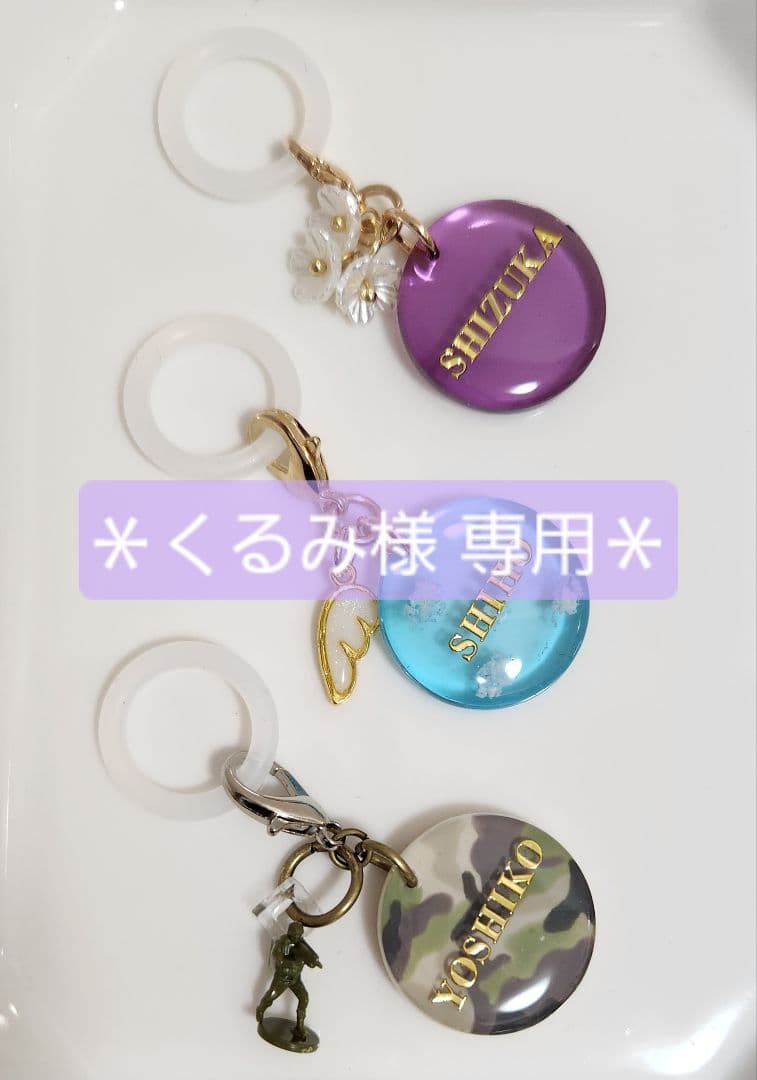 【くるみ】アンブレラマーカー 53点