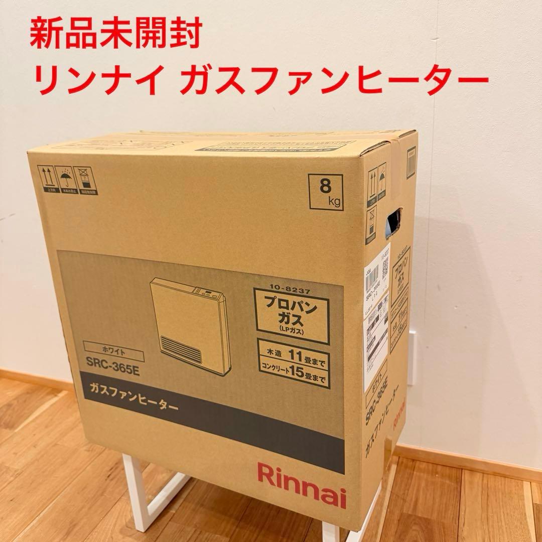 リンナイ Rinnai SRC-365E ガスファンヒーター プロパンガス