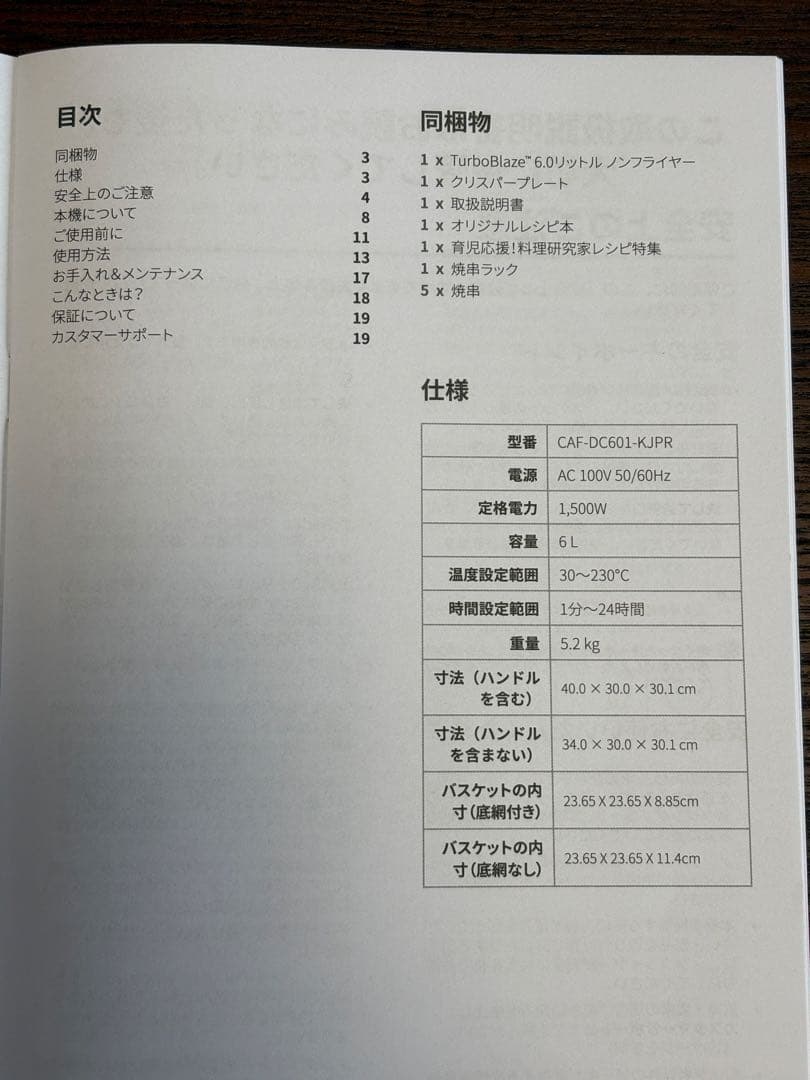 COSORI ノンフライヤー コンボTurboBlaze 6.0L