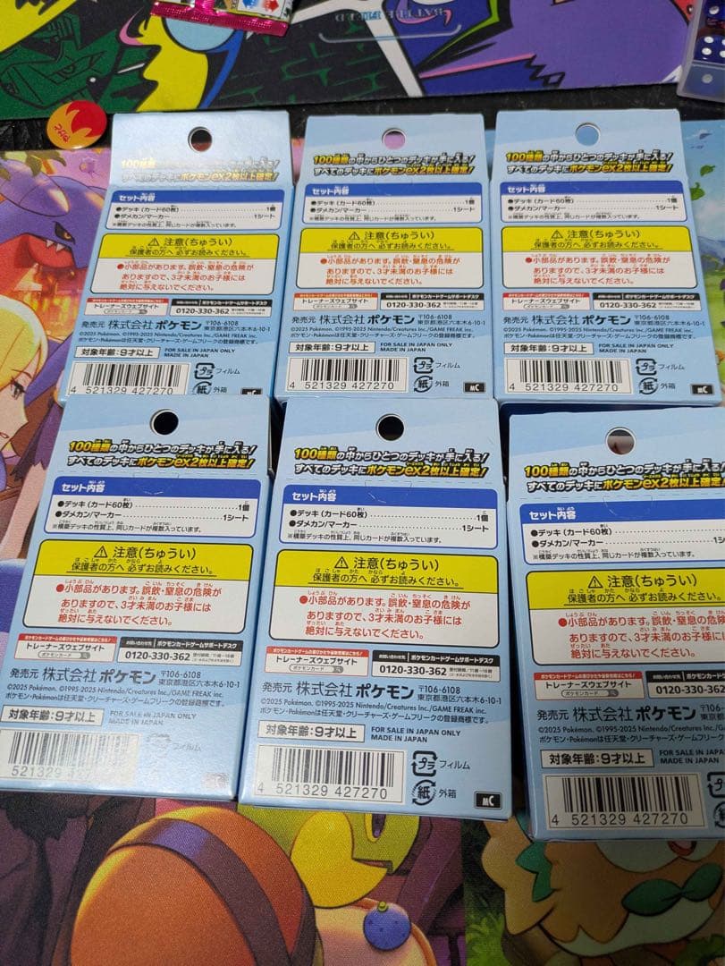 ポケモン スタートデッキ 100 6個セット
