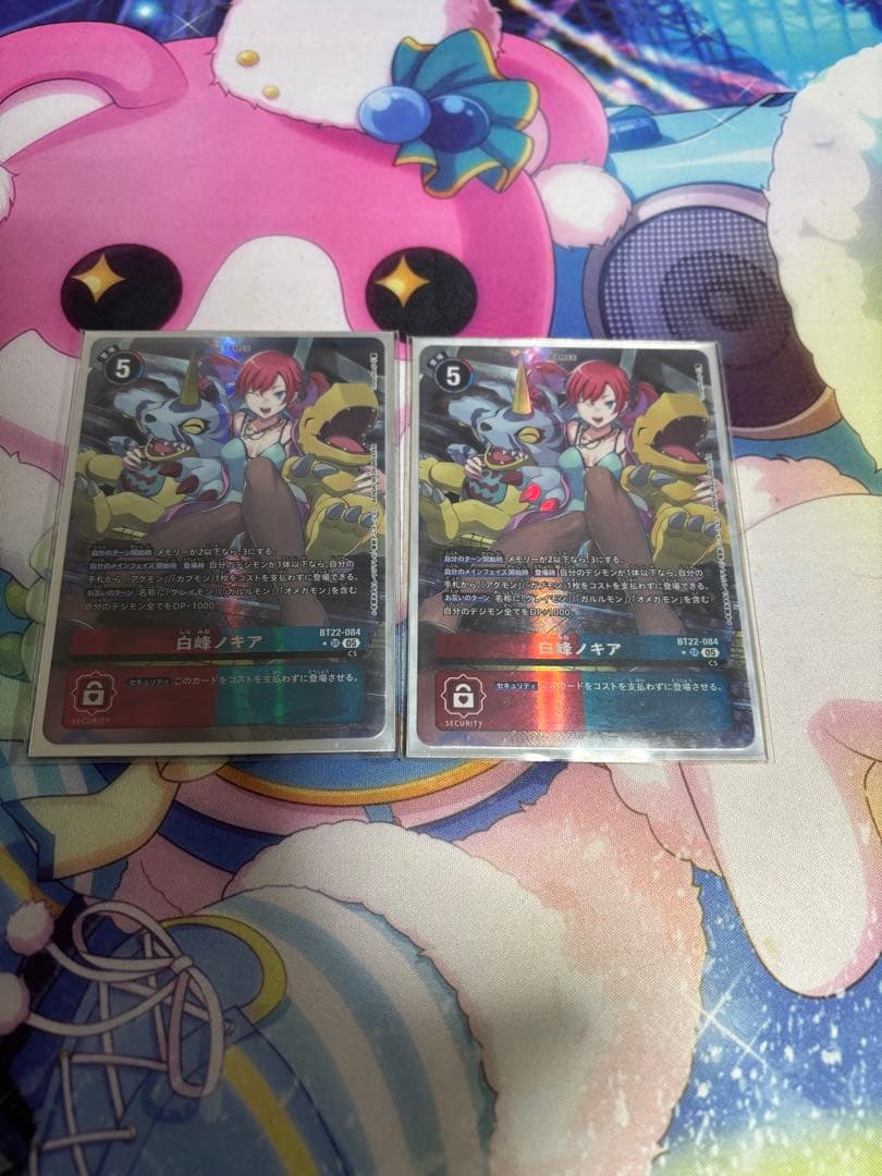 白峰ノキア　パラレル2枚