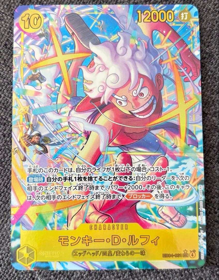 モンキー・D・ルフィ　シークレットパラレル