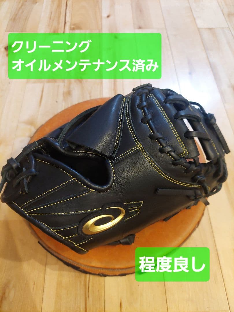 ASICS　キャッチャーミット　軟式