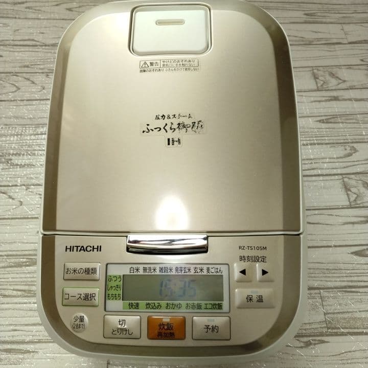 日立　ふっくら御膳　23年製