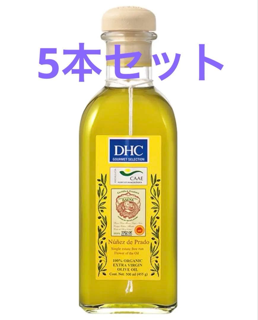 DHCオリーブオイル5本セット