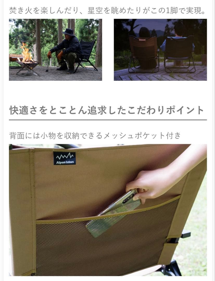 アルペンアウトドアーズ 撥水ローチェア リクライニング キャンプ チェア 2脚