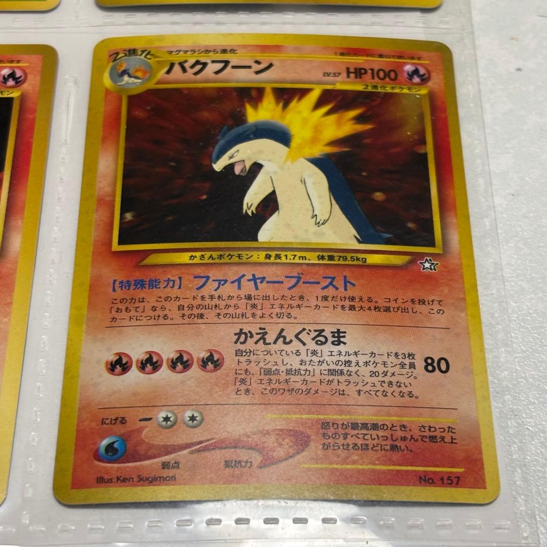 ポケモンカードneo 旧裏 プレミアムファイル 旧裏 初版 マークなし 御三家