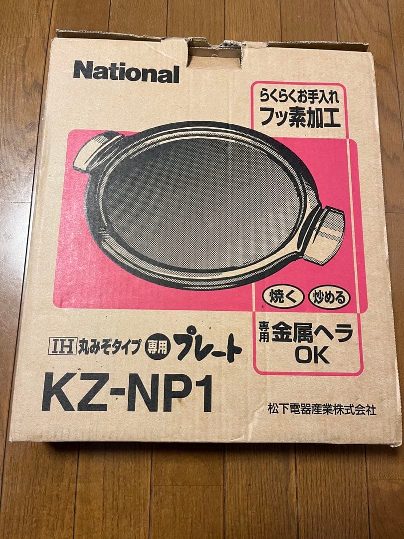 IH丸みぞタイプ専用プレート （ホットプレート）