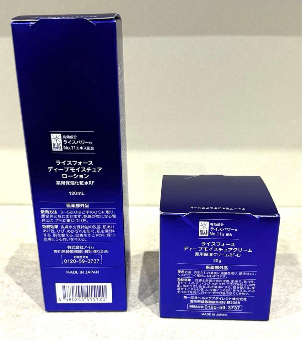 【新品未開封】RICEFORCE ディープモイスチュアローション＆クリーム
