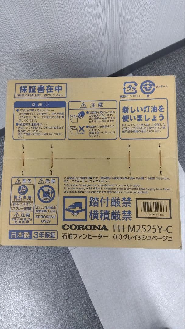 CORONA 石油ファンヒーター FH-M2525Y-C