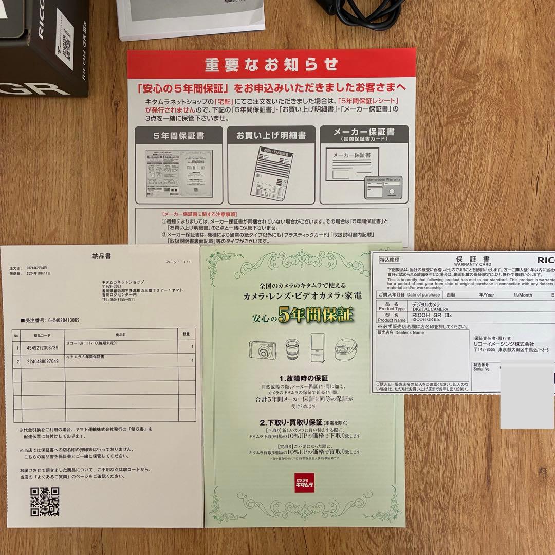 RICOH GRiiix 5年保証　バッテリー×2