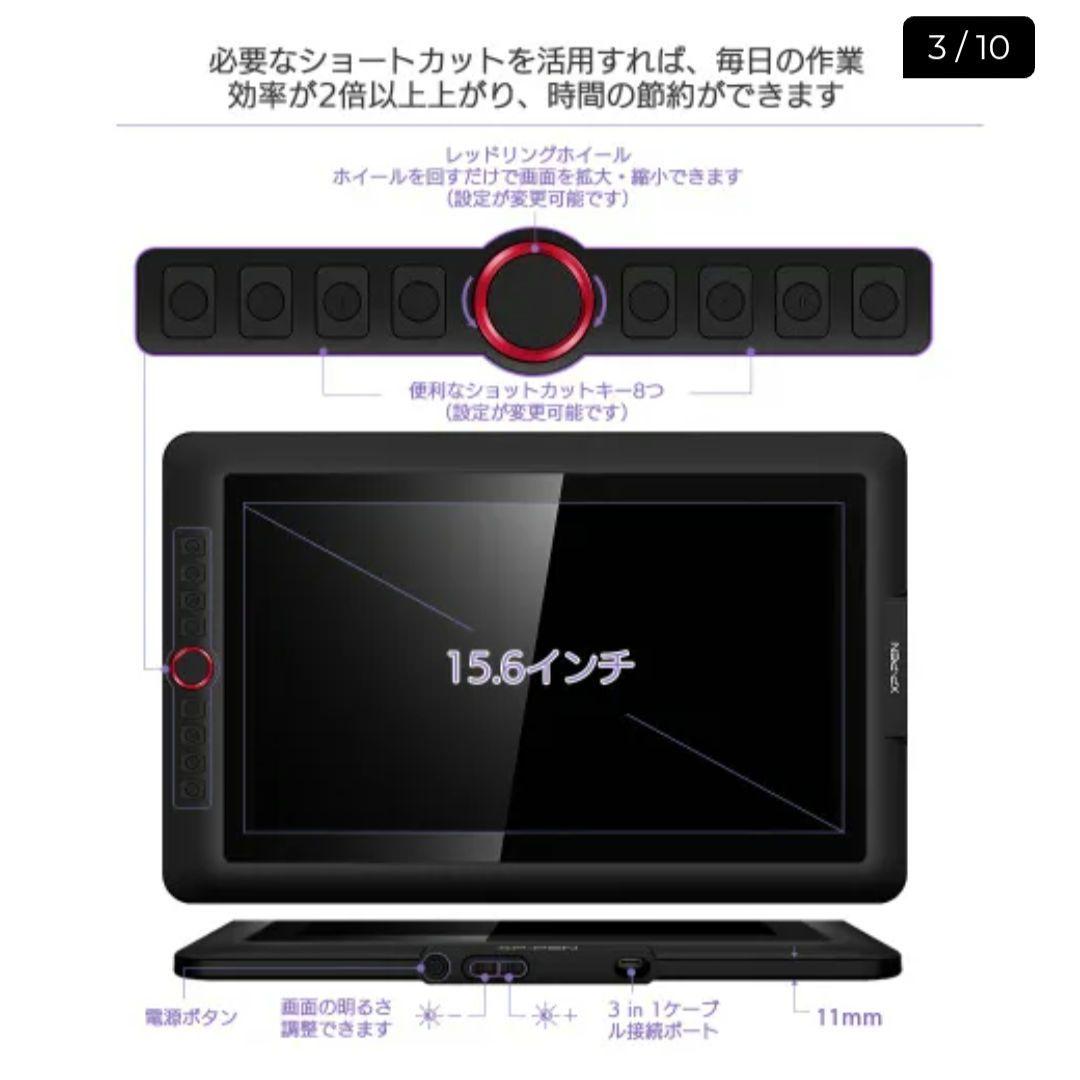 【新品未使用品】XP-PEN Artist 15.6 Pro 本体