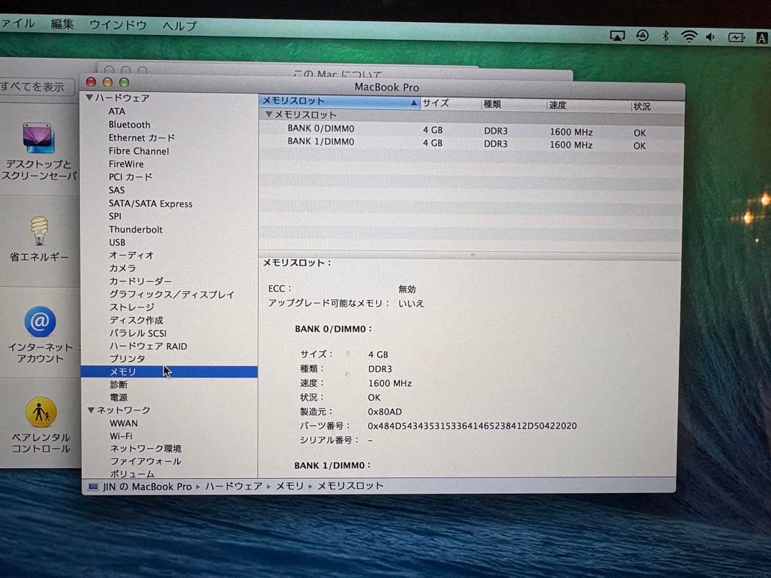【お得】Apple MacBook Pro 8GB Intel core i5