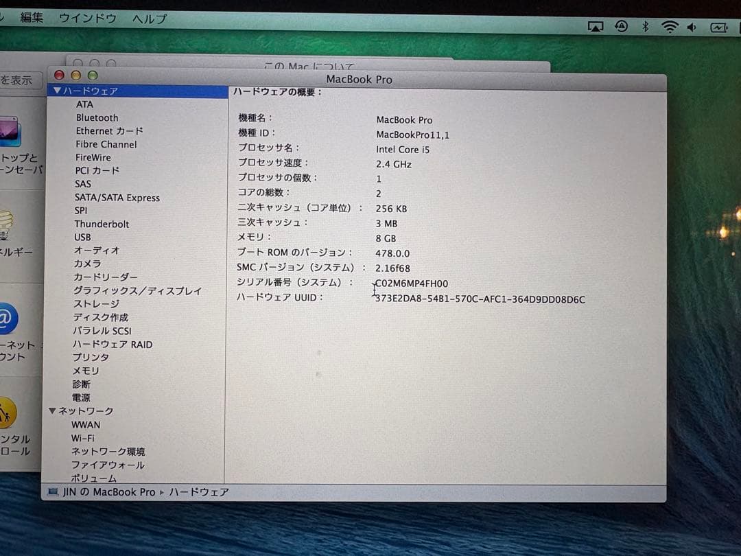 【お得】Apple MacBook Pro 8GB Intel core i5