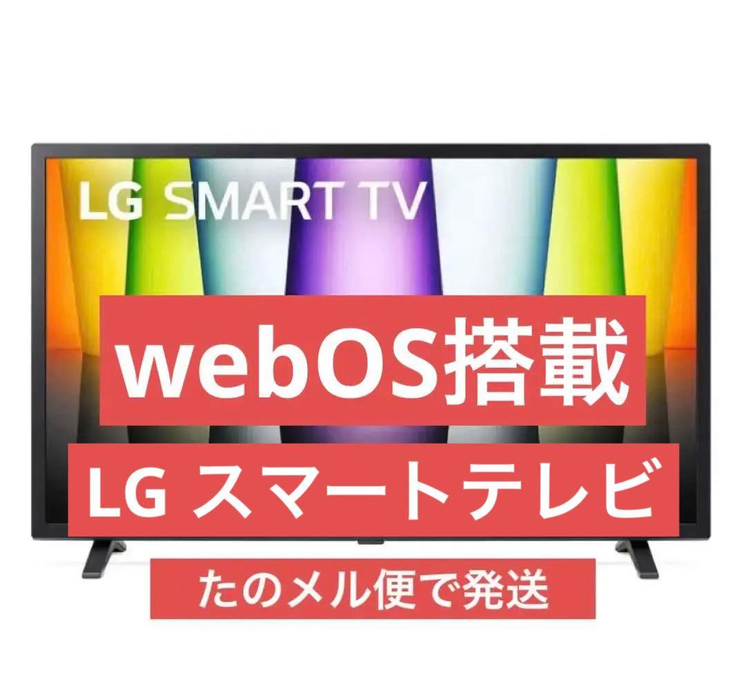 LG 32LX7000PJB 32インチ液晶テレビ　動作確認済み（箱なし）