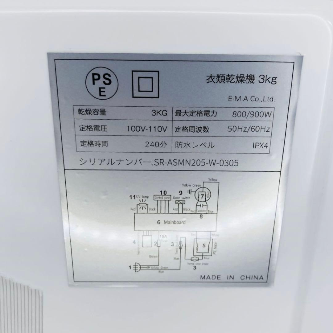 【新品未使用】SunRuck サンルック SR-ASMN205衣類乾燥機 3kg