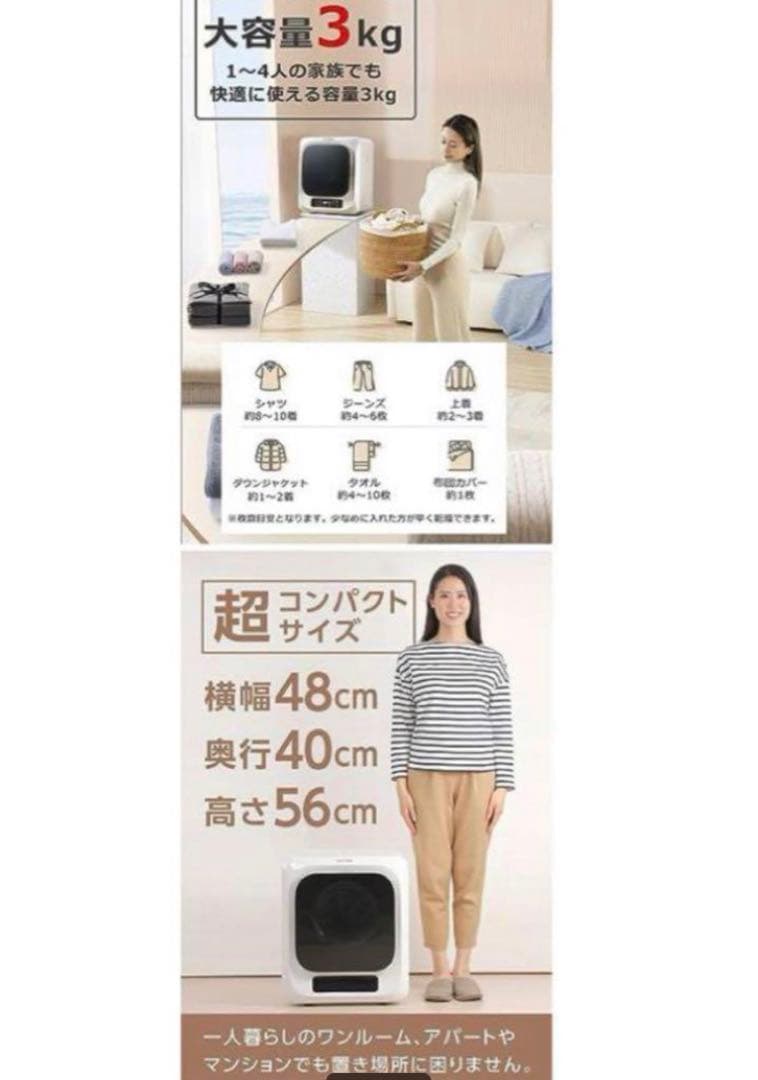 【新品未使用】SunRuck サンルック SR-ASMN205衣類乾燥機 3kg