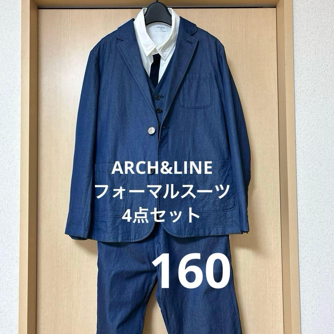 年始セール⭐︎ARCH&LINE フォーマルスーツ　4点セット　男子　卒業式