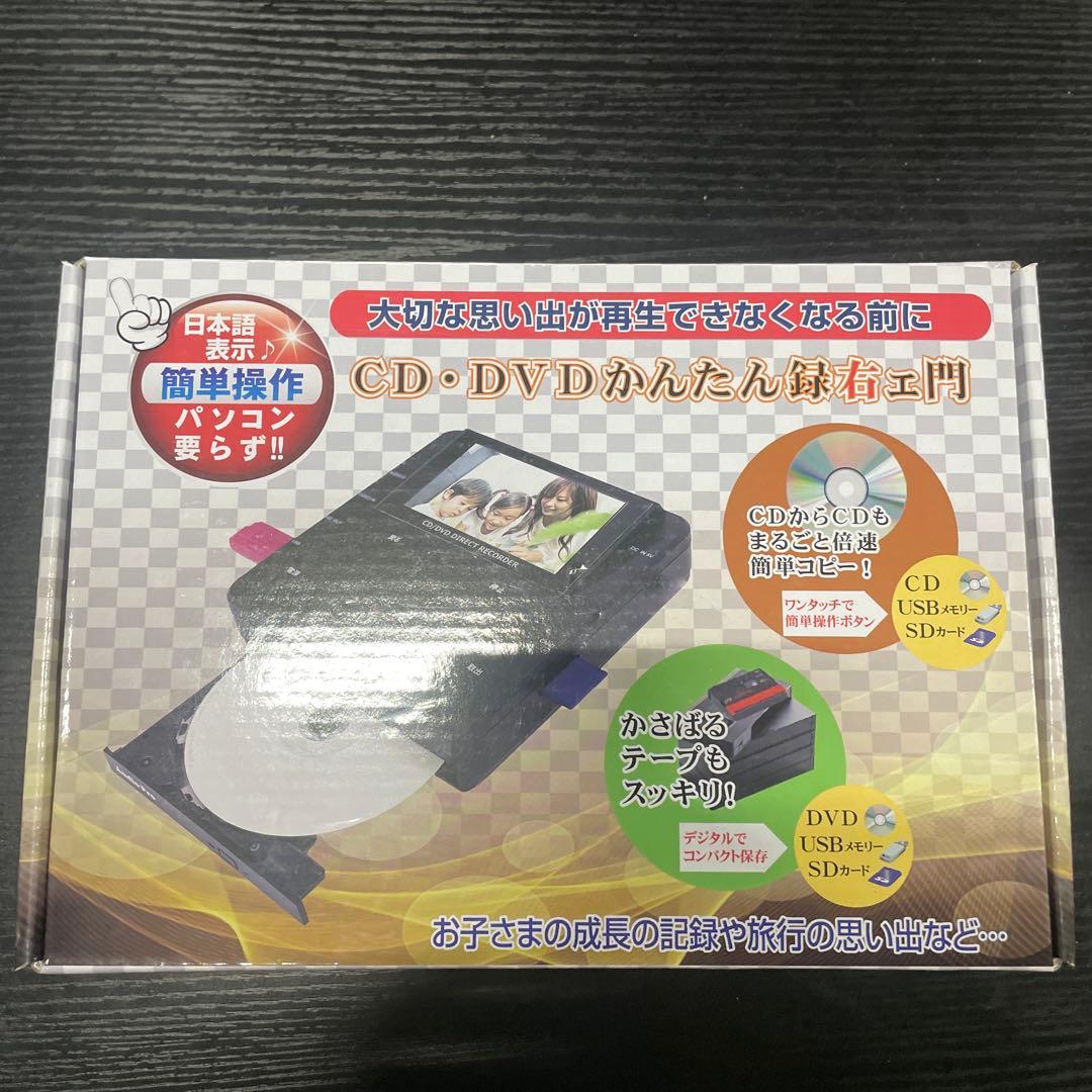 パソコン要らず　CD/DVD録画・録音かんたん録右ェ門 7点