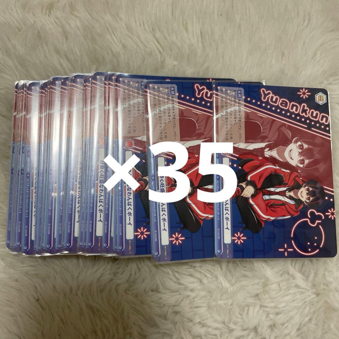 カラフルピーチ ヴァイス 横ビジュ ゆあんくん