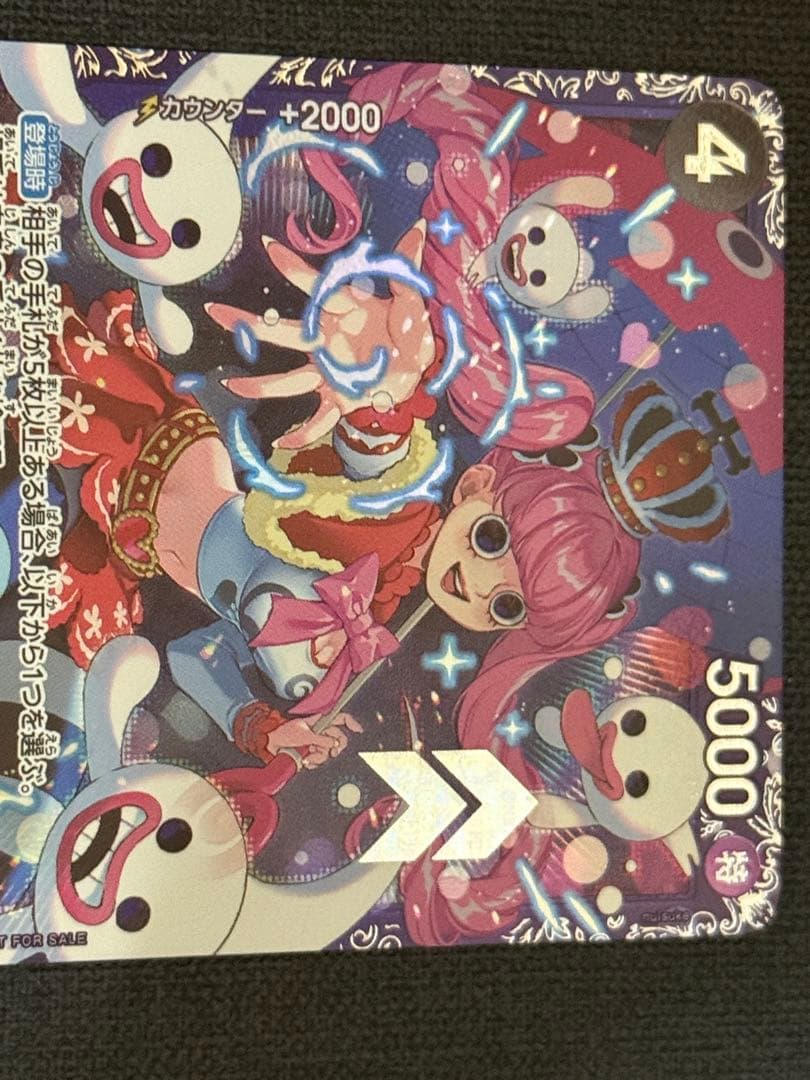 ワンピースカード ペローナ フラッグシップ