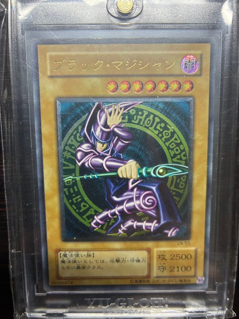 ブラック・マジシャン レリーフ