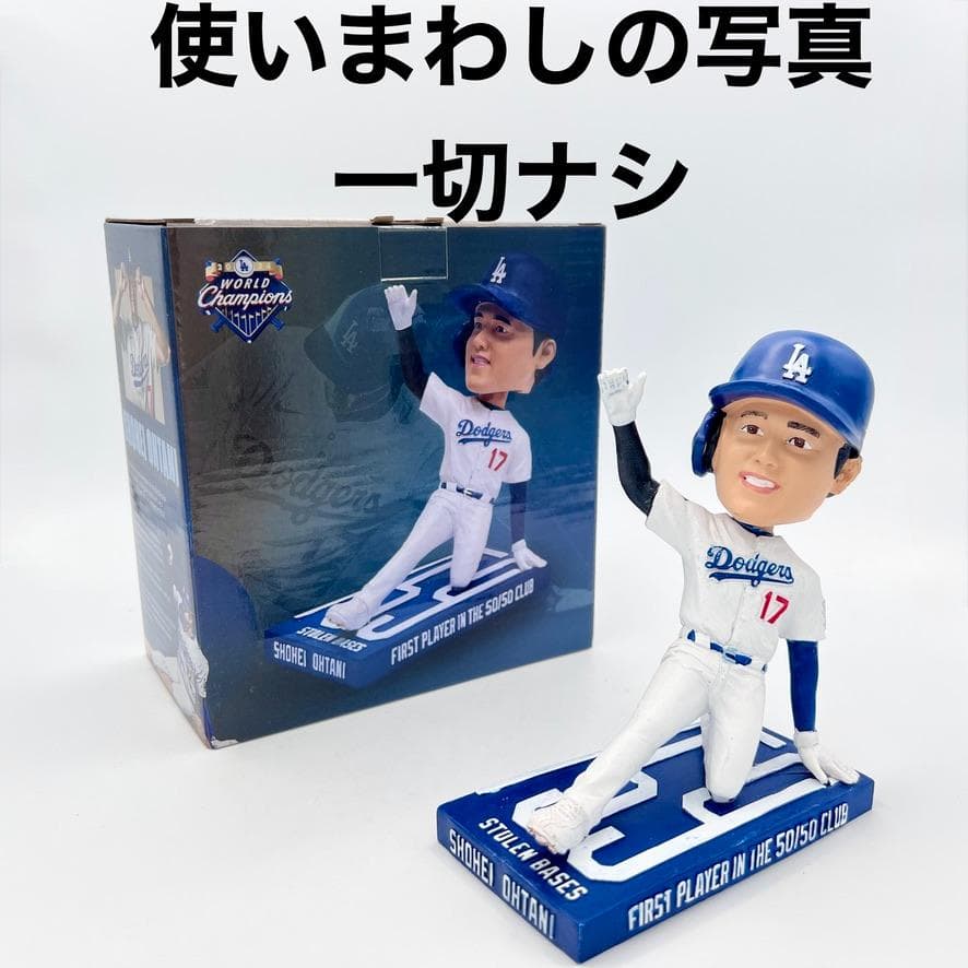 球場配布 非売品 ドジャース 大谷翔平 50/50記念 ボブルヘッド 人形