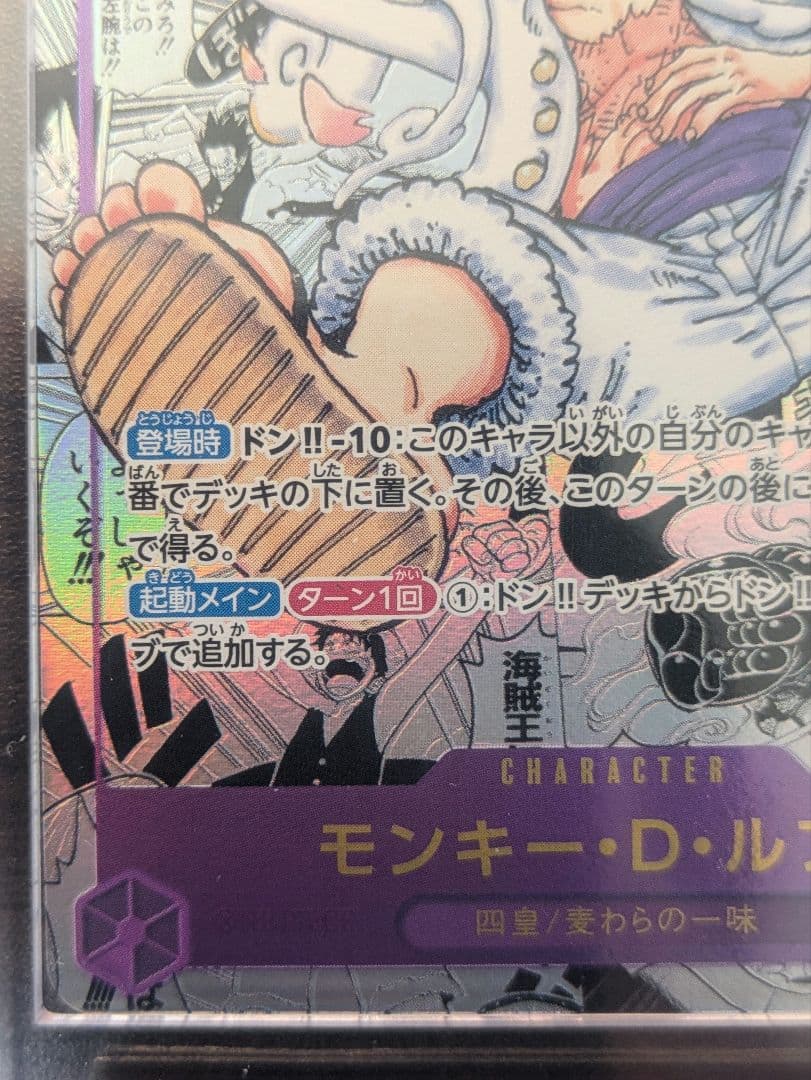 [ARS10+] モンキー・D・ルフィ(ニカルフィ)　コミパラ