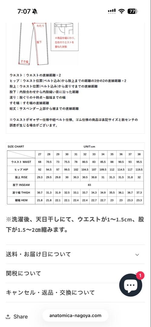 Anatomica chino2 36インチ