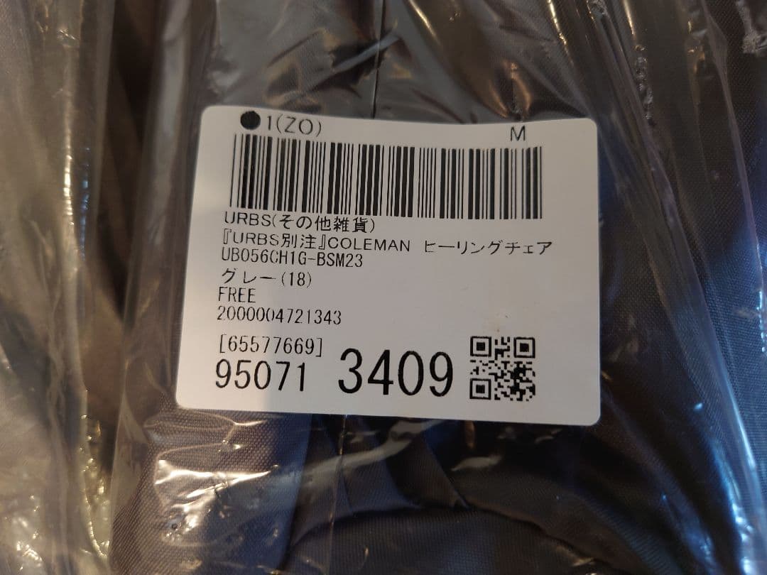 2脚　コールマン　別注　アーバンリサーチ　ヒーリングチェア