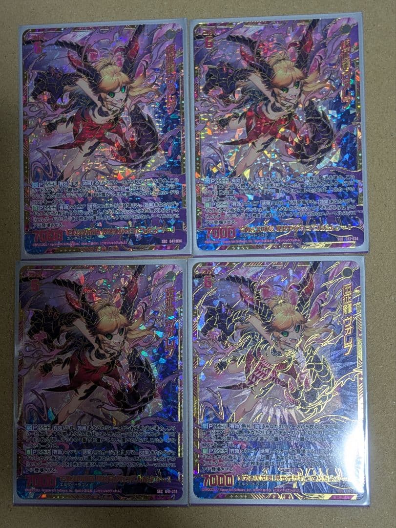 伍征龍 ヴォレフ　4枚 Z/X ゼクス