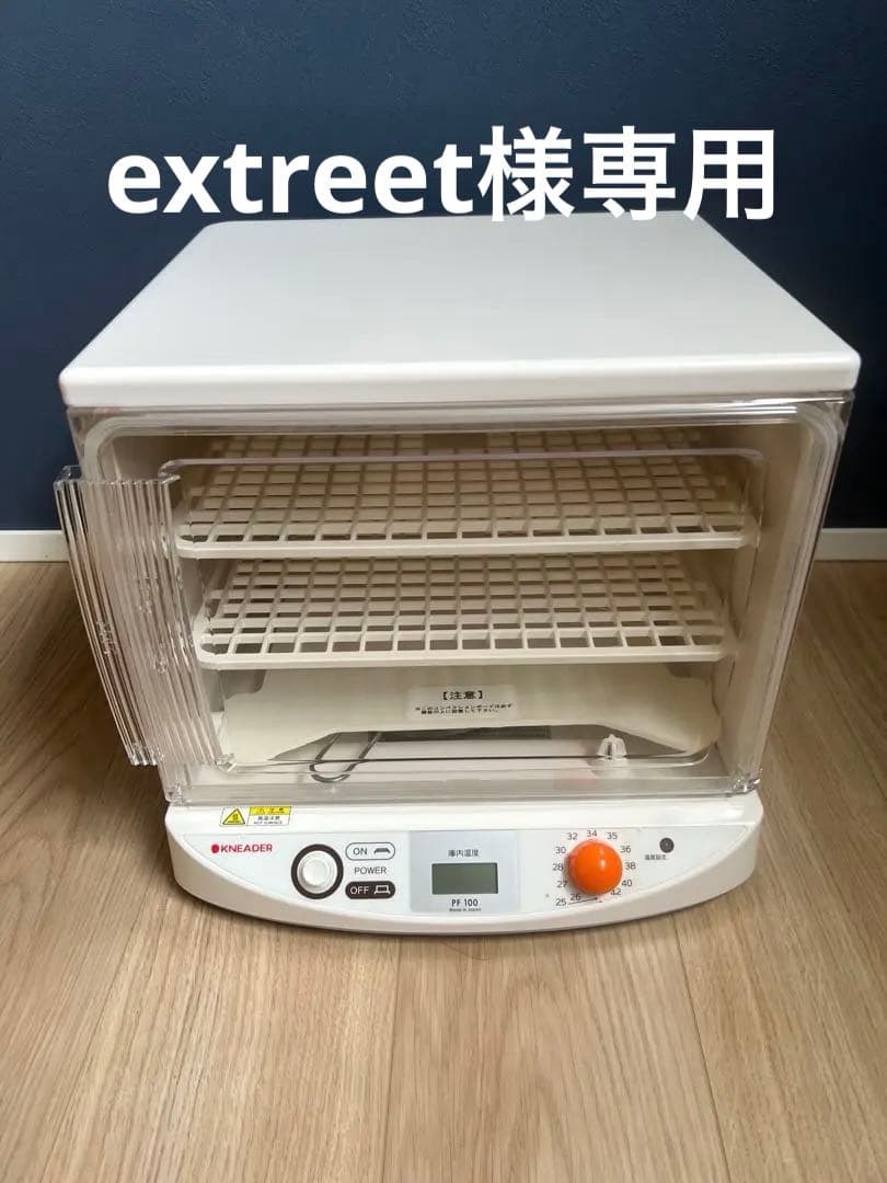 洗えてたためる発酵機mini PF110