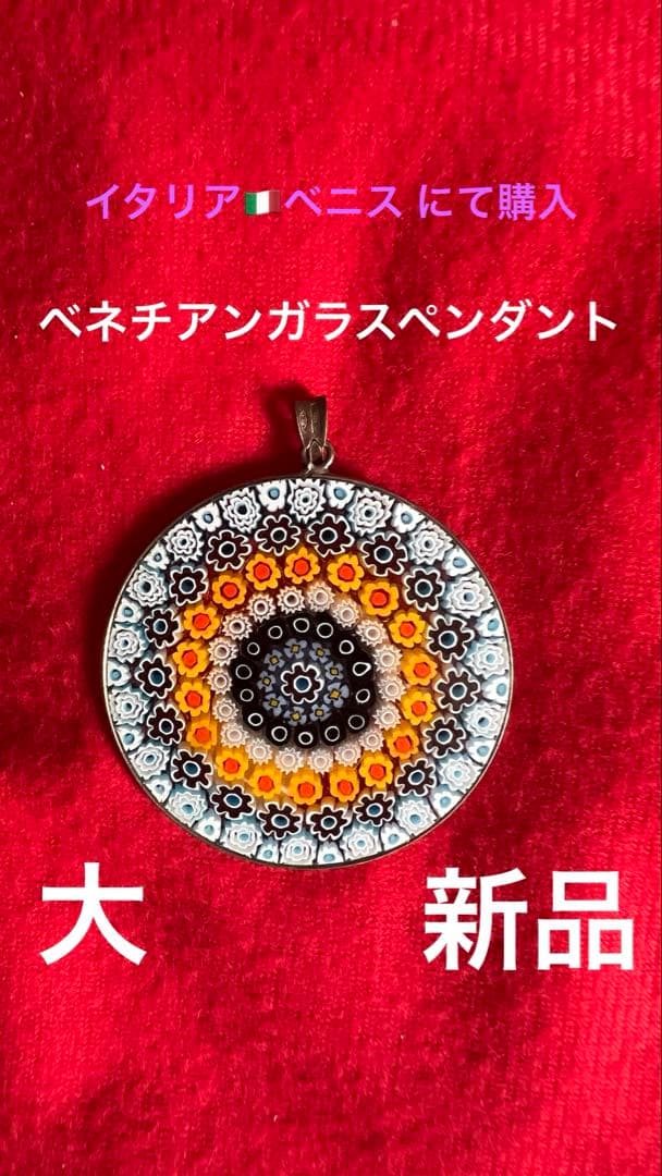 ☆新品☆ベネチアンガラスペンダントトップ