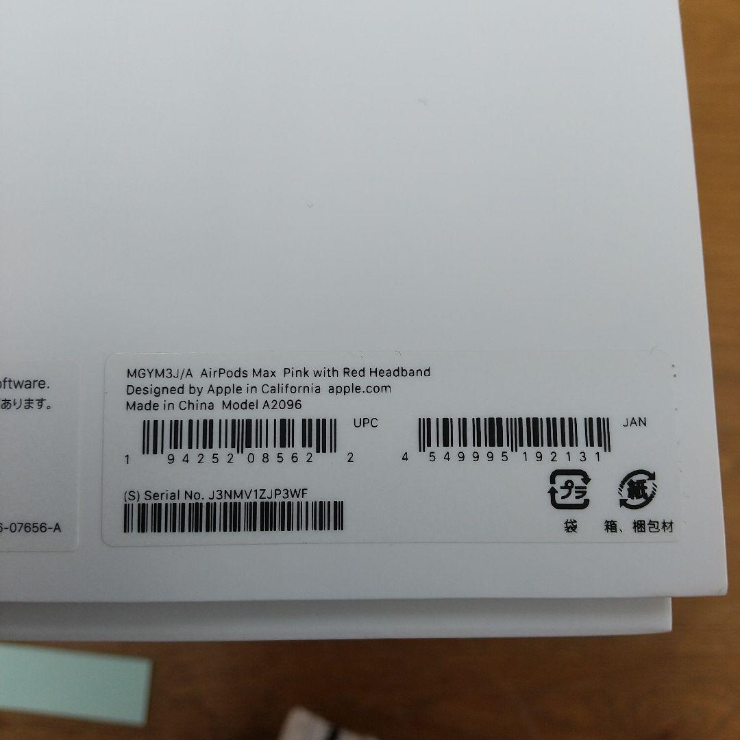 【純正】AirPods MAX 第1世代 ピンク