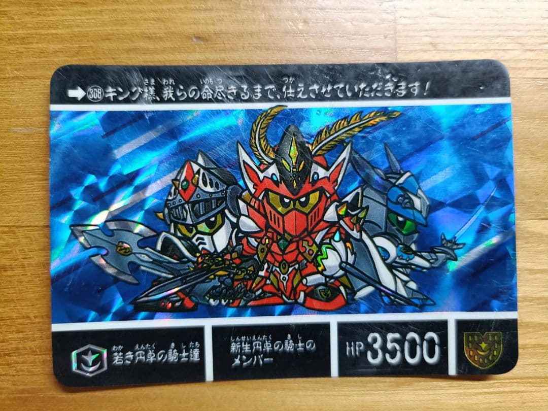 【希少】SDガンダム外伝1990〜93年製18枚まとめ売りカードダス