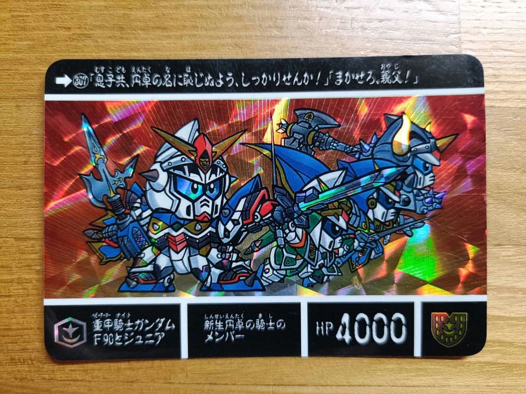 【希少】SDガンダム外伝1990〜93年製18枚まとめ売りカードダス