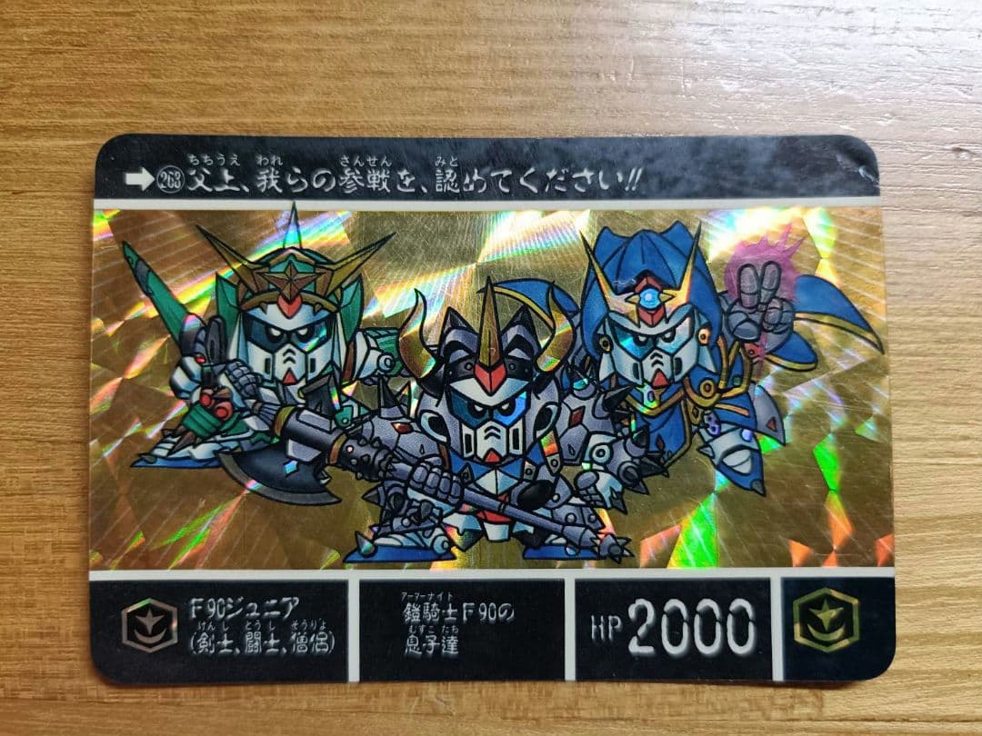 【希少】SDガンダム外伝1990〜93年製18枚まとめ売りカードダス