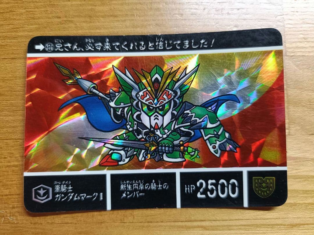 【希少】SDガンダム外伝1990〜93年製18枚まとめ売りカードダス