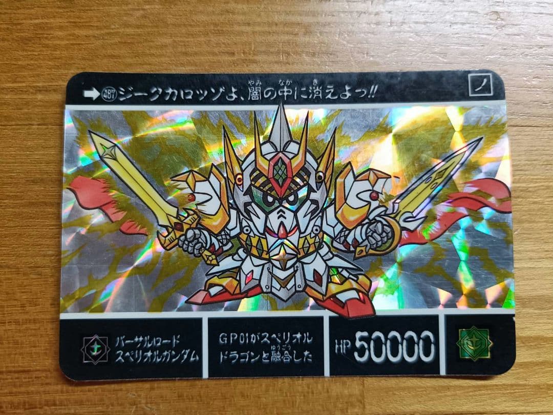 【希少】SDガンダム外伝1990〜93年製18枚まとめ売りカードダス