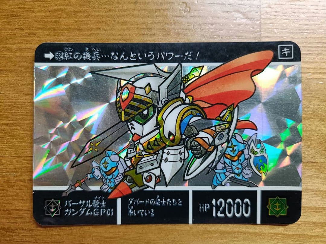 【希少】SDガンダム外伝1990〜93年製18枚まとめ売りカードダス