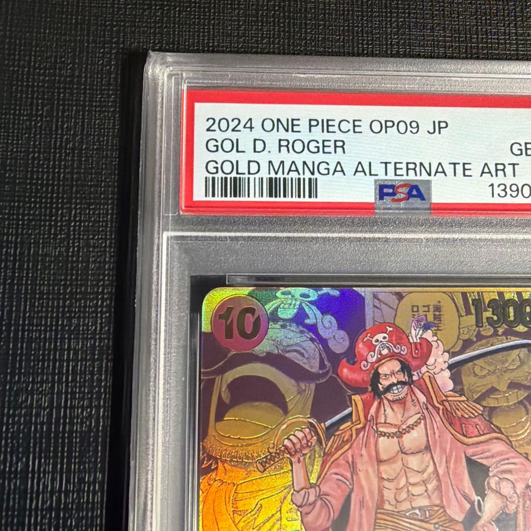 1/9迄限定出品！ 【PSA10】ゴール・D・ロジャー コミパラ