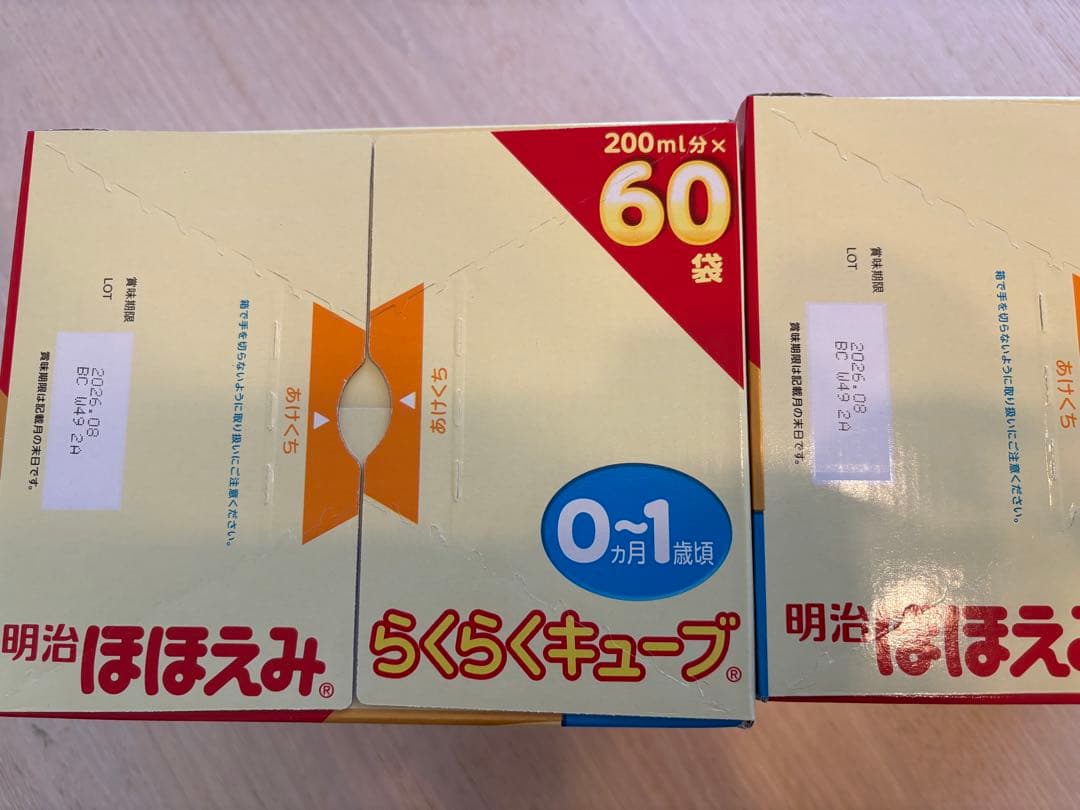 明治 ほほえみ らくらくキューブ 60袋入りX２