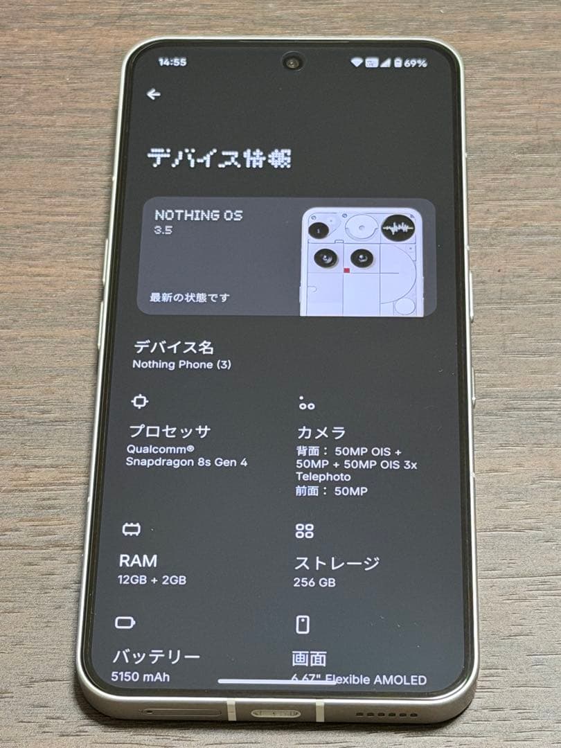 Nothing Phone (3) 12GB/256GB グローバル版 中古品