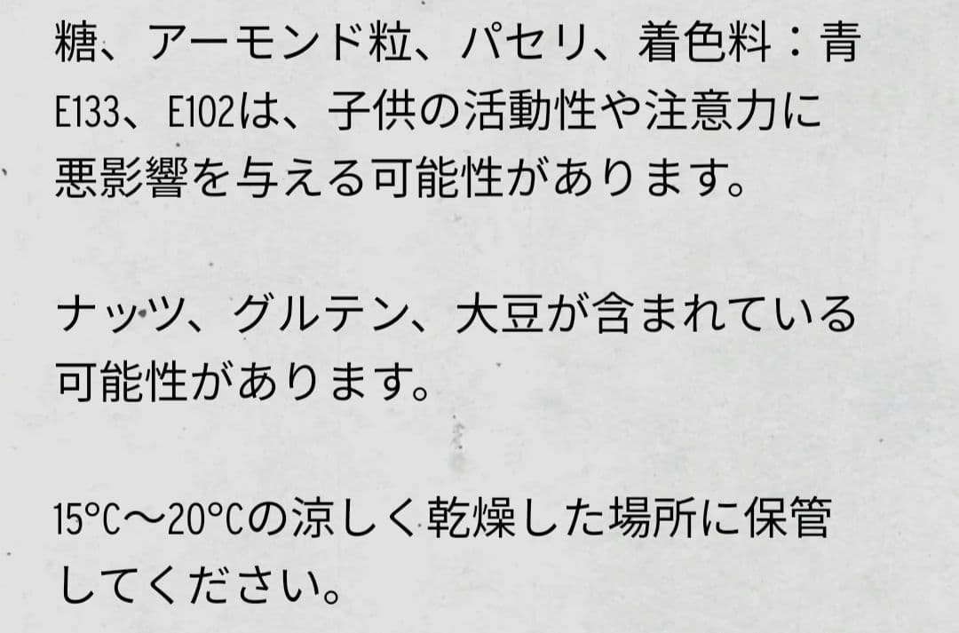 パトリックロジェ　アソートチョコレート