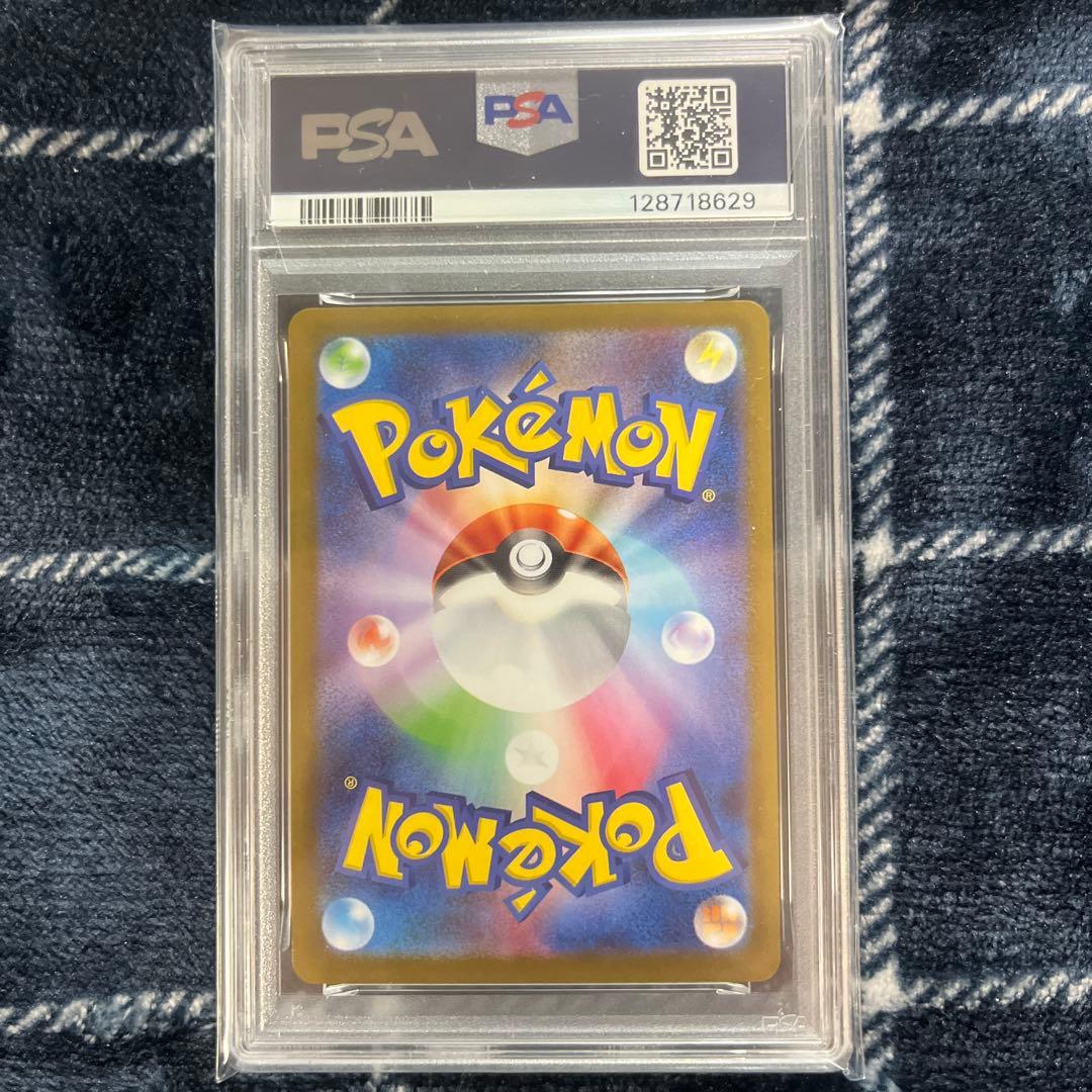 PSA10 ガマゲロゲ AR (SV11B 109/086) ブラックボルト