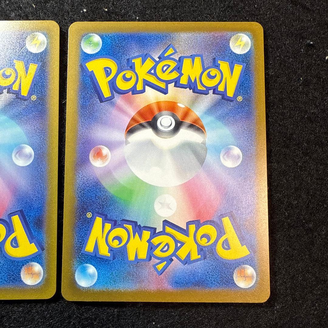 ポケモンカード　ナンジャモのハラバリーex sar ２枚セット