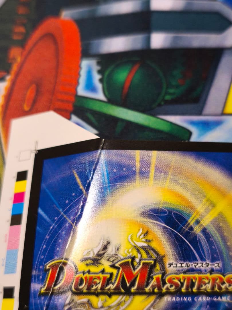 【珍品】　デュエマ　冒険妖精ポレキチ　エラーカード　ミスプリント　カットミス