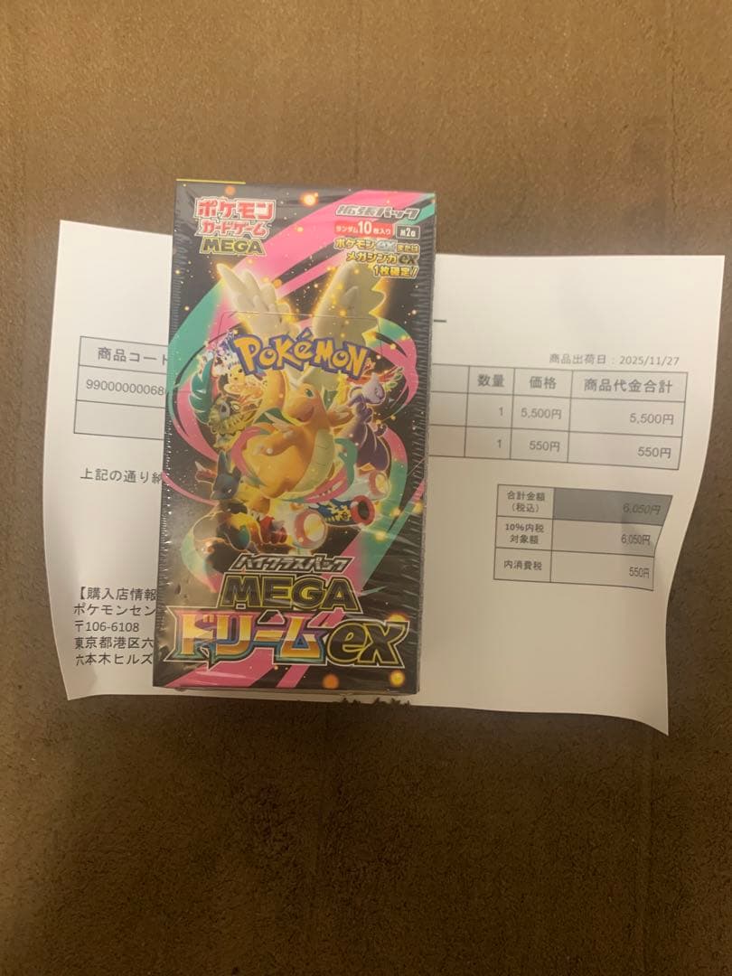 ポケモンカードゲーム MEGAリザードンEX