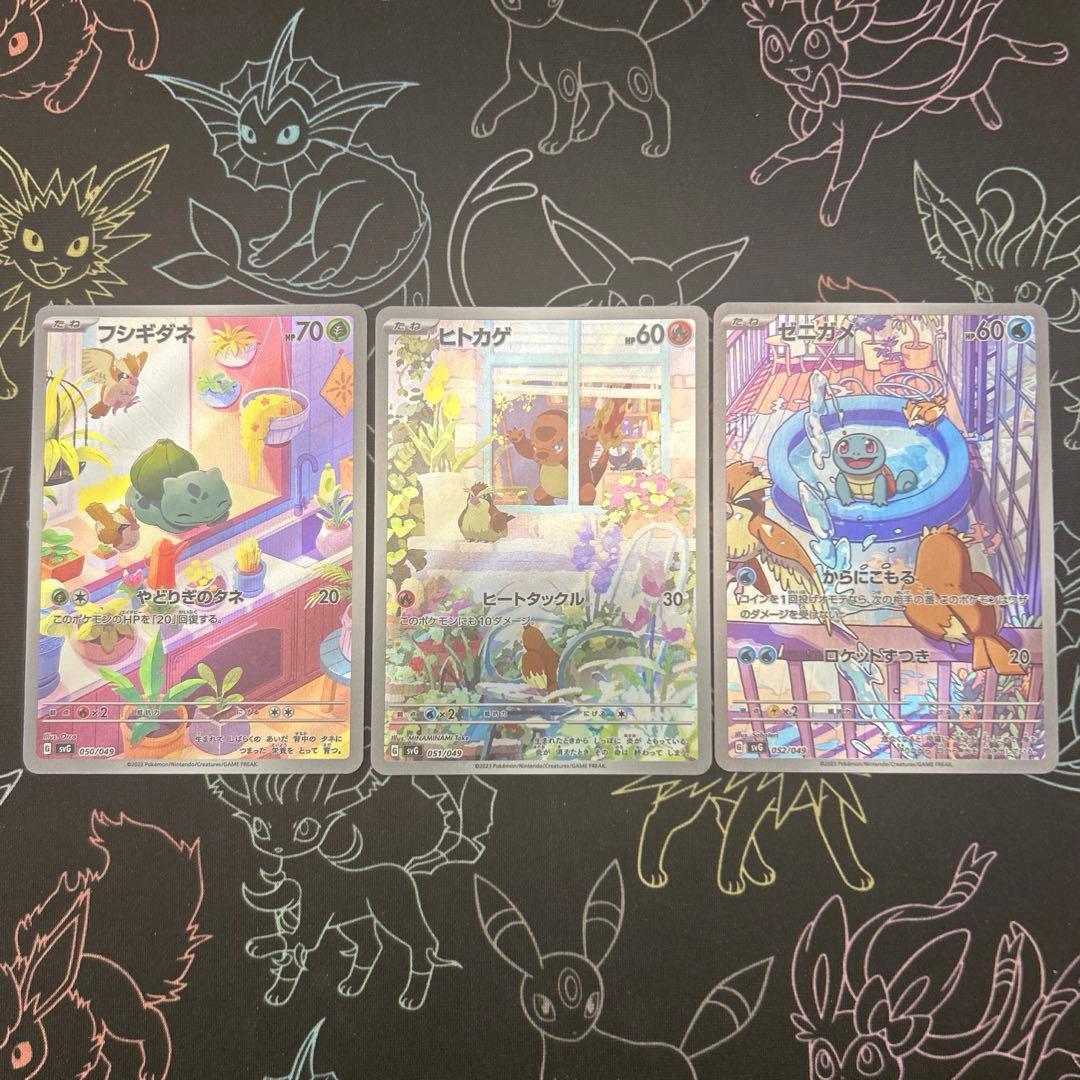 ヒトカゲ フシギダネ ゼニガメ スペシャルデッキセットex AR 3枚セット